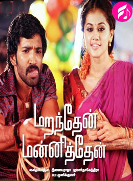 Maranthen Mannithen